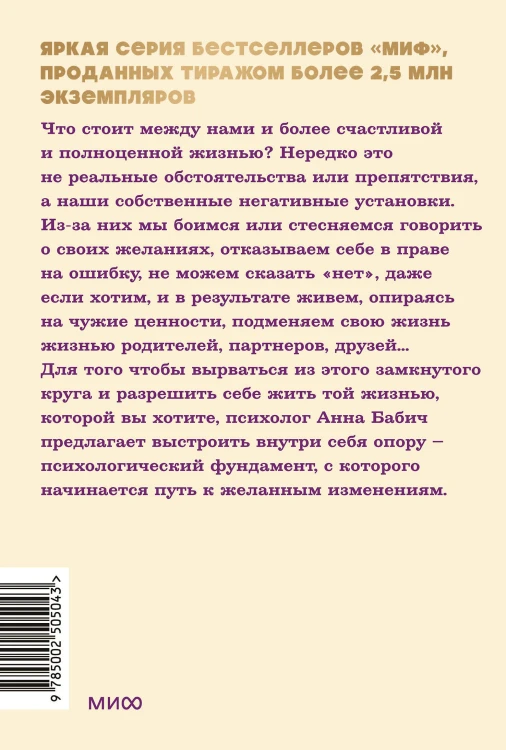 Внутренняя опора. В любой ситуации возвращайтесь к себе. NEON Pocketbooks