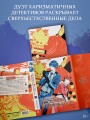Настоящее пробуждение. Real Awakening. Книга 3
