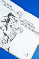 Настоящее пробуждение. Real Awakening. Книга 3