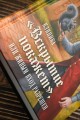 Клиника "Вскрытие покажет", или Живым вход разрешен