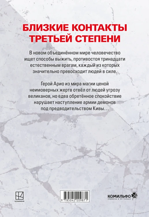 VERSUS. Замес. Том 3