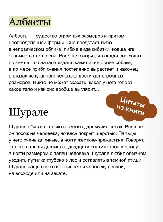 Татарские мифы для детей