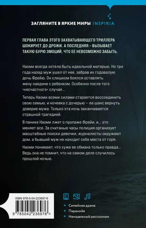 Что случилось прошлой ночью