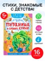 Путаница и другие стихи