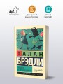 Сладость на корочке пирога