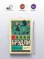 Сладость на корочке пирога
