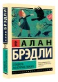 Сладость на корочке пирога