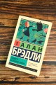 Сладость на корочке пирога