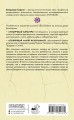 Мышление шамана