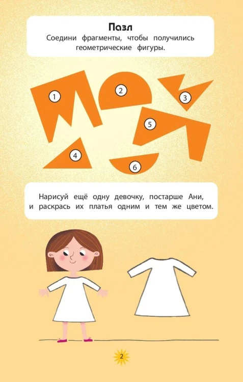 Веселье в городе