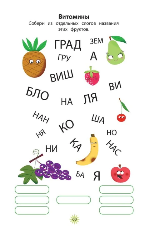 Веселье в городе