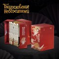 Благословение небожителей. Дунхуа. Полное коллекционное издание