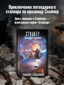Закон Свалки