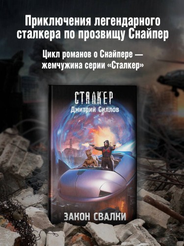 Закон Свалки