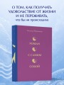 Вселенная Татьяны Мужицкой. Подарочный набор из 4-х книги в коробе (подарочное издание)