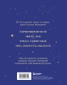 Вселенная Татьяны Мужицкой. Подарочный набор из 4-х книги в коробе (подарочное издание)