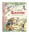 Басни (ил. А. Елисеева)