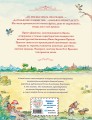 Басни (ил. А. Елисеева)
