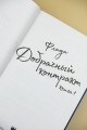 Добрачный контракт. Книга 1