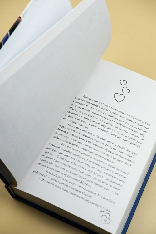 Добрачный контракт. Книга 1