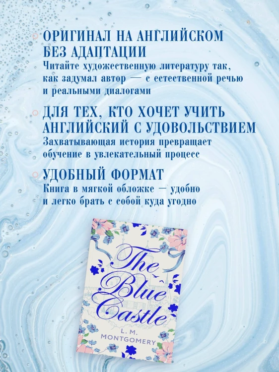 The Blue Castle