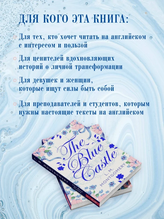 The Blue Castle