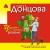 Царевич с плохим резюме