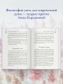 Лавандовая книга. Притчи-озарения, которые подарят умиротворение и надежду