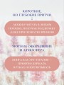 Лавандовая книга. Притчи-озарения, которые подарят умиротворение и надежду
