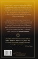 Золотое сечение мироздания. φ — Число Бога