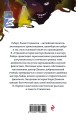 Набор "Борьба добра и зла (комплект из 2 книг: Портрет Дориана Грея и Странная история доктора Джекила и мистера Хайда)