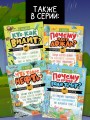 Почему идёт дождь?