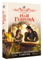 Хозяйка драконьей таверны