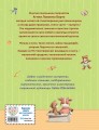 Стихи детям (ил. А. Ильченко)