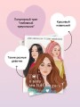 Тот, в кого мы влюбились