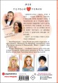 Тот, в кого мы влюбились