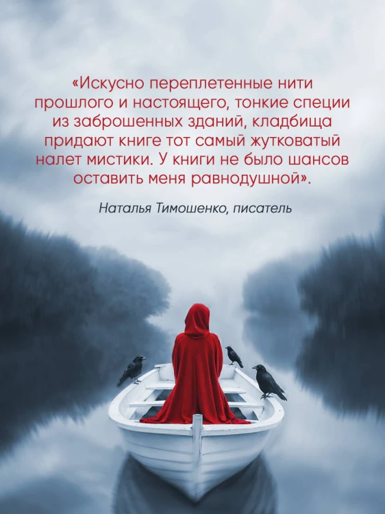 Пленники рубиновой реки