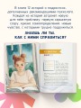 Ты и твой мир. Подростковые проблемы, о которых не говорят вслух