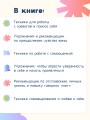 Ты и твой мир. Подростковые проблемы, о которых не говорят вслух