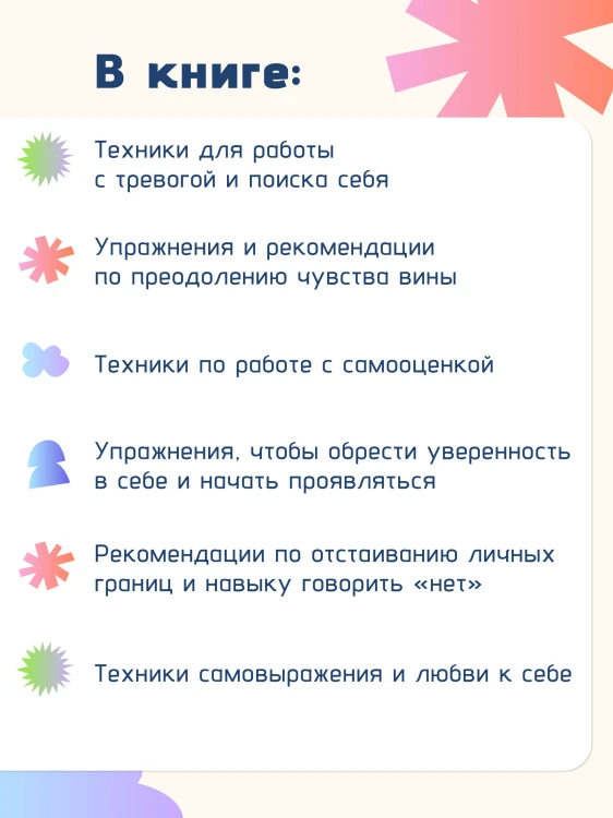 Ты и твой мир. Подростковые проблемы, о которых не говорят вслух