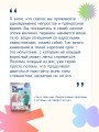 Ты и твой мир. Подростковые проблемы, о которых не говорят вслух