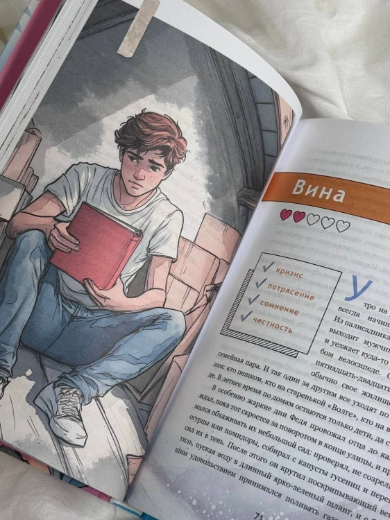 Ты и твой мир. Подростковые проблемы, о которых не говорят вслух