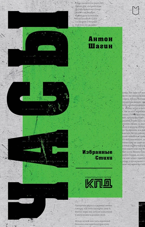 Часы. Избранные стихи