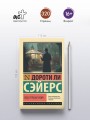 Под грузом улик