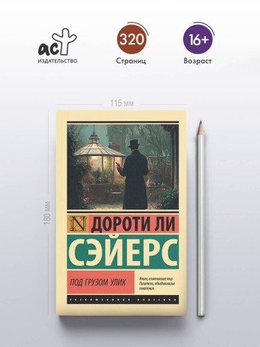 Под грузом улик