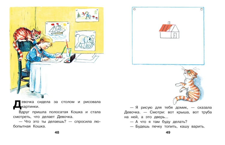 Кто сказал "мяу"? Сказки