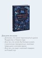 Мифические духи зимы. Праздники, традиции и существа самого волшебного времени года
