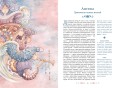 Мифические духи зимы. Праздники, традиции и существа самого волшебного времени года