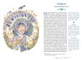 Мифические духи зимы. Праздники, традиции и существа самого волшебного времени года