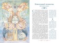 Мифические духи зимы. Праздники, традиции и существа самого волшебного времени года